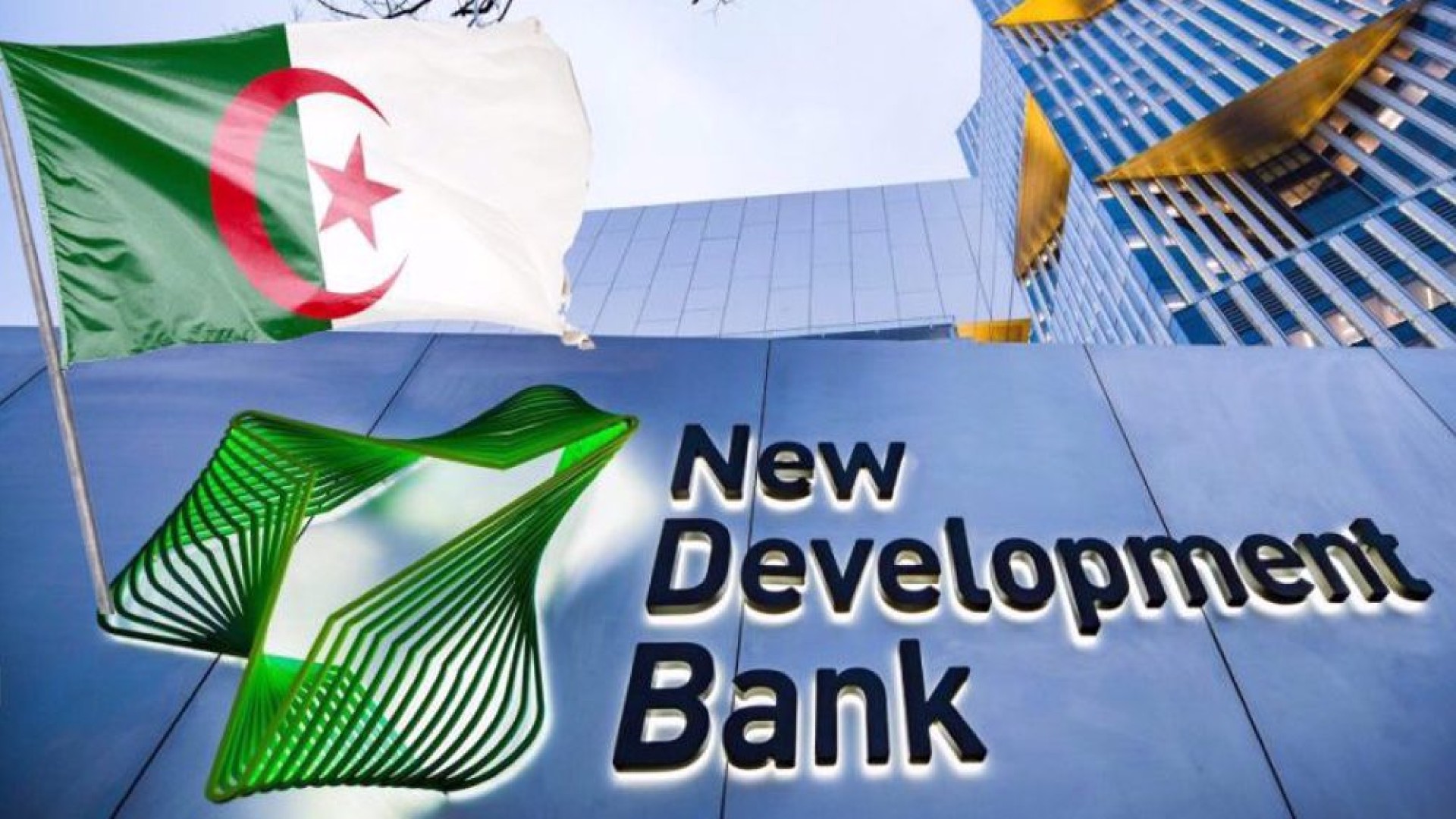 Nouvelle Banque de Développement : l’Algérie officiellement membre